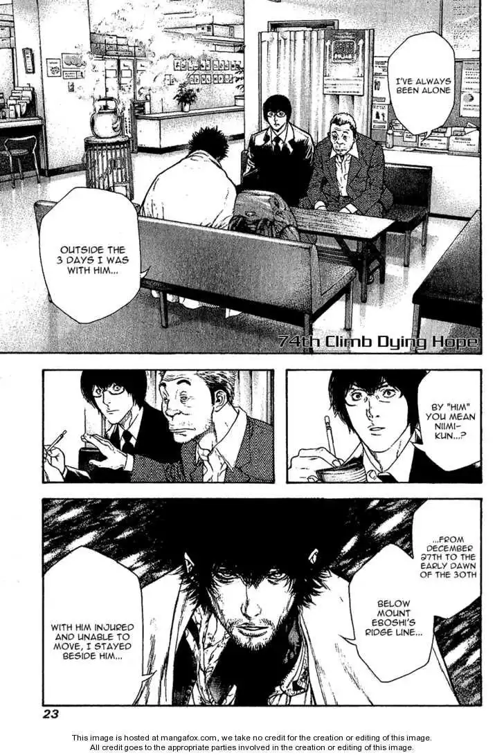 Kokou No Hito Chapter 74 1